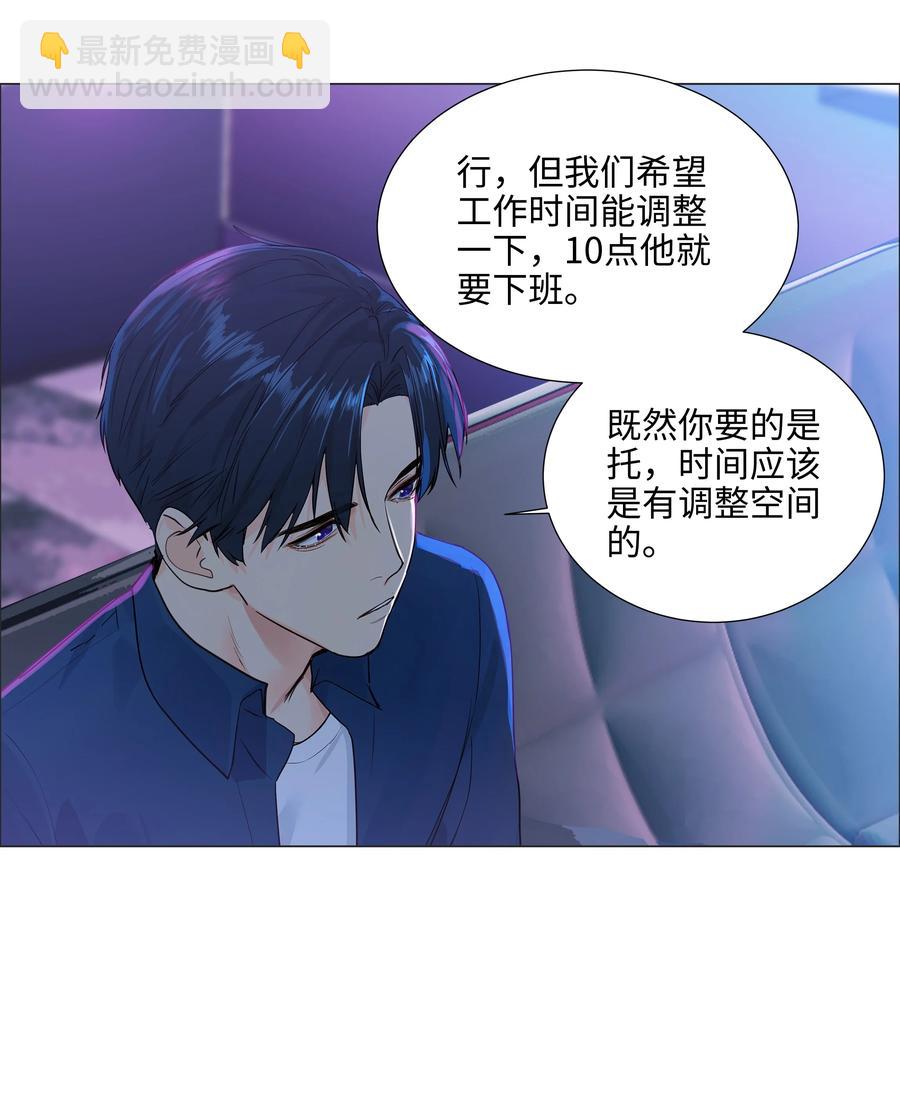 093 讨价还价的段位-第97话