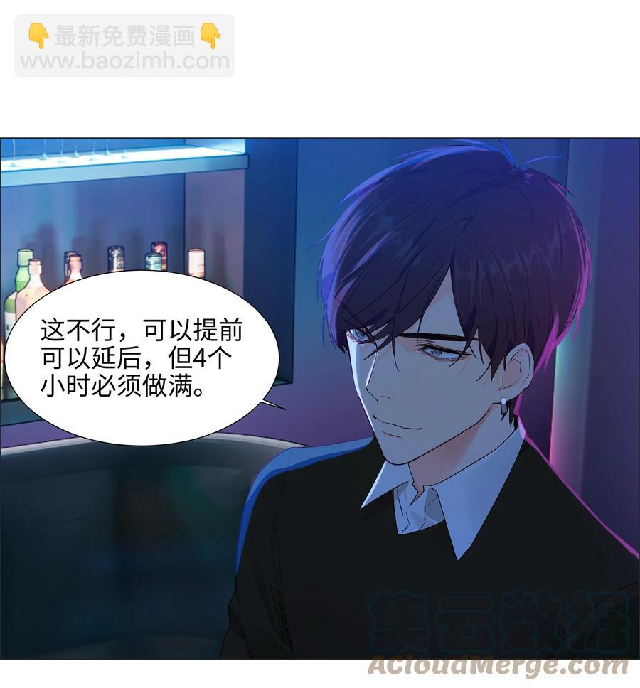 093 讨价还价的段位-第97话