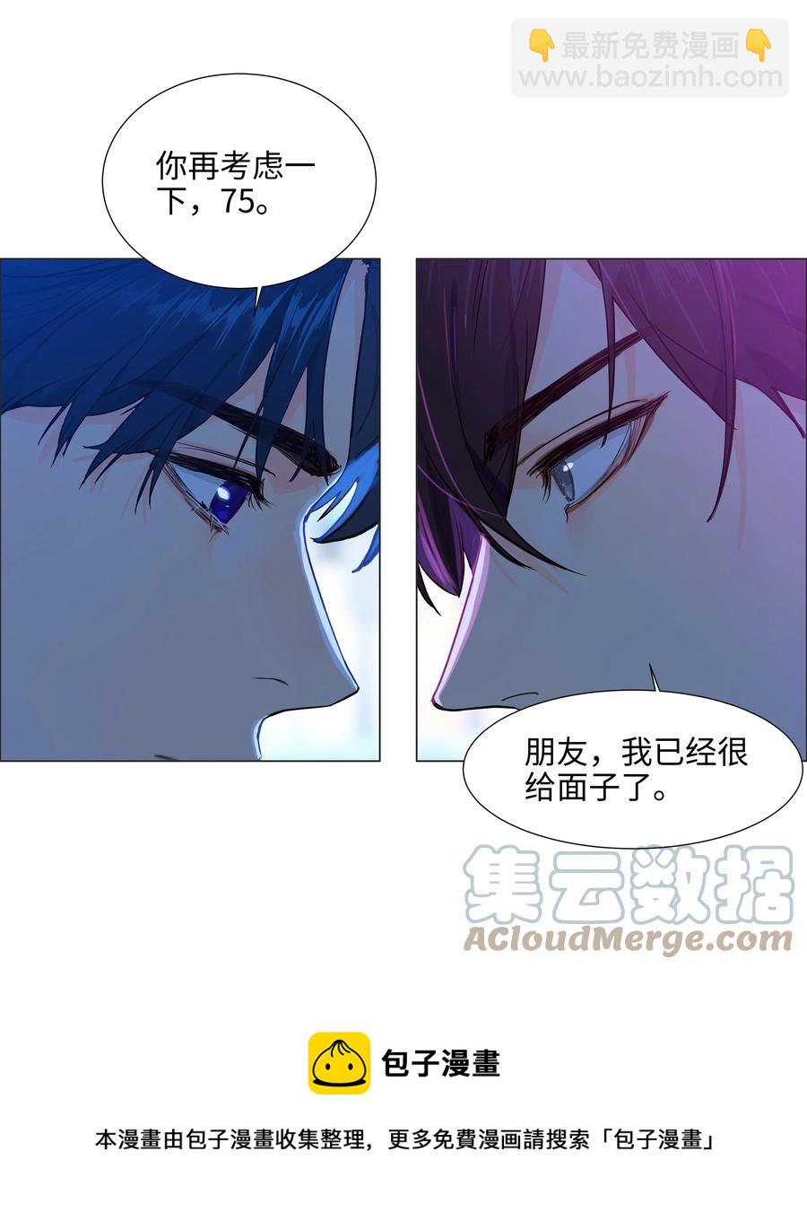 093 讨价还价的段位-第97话