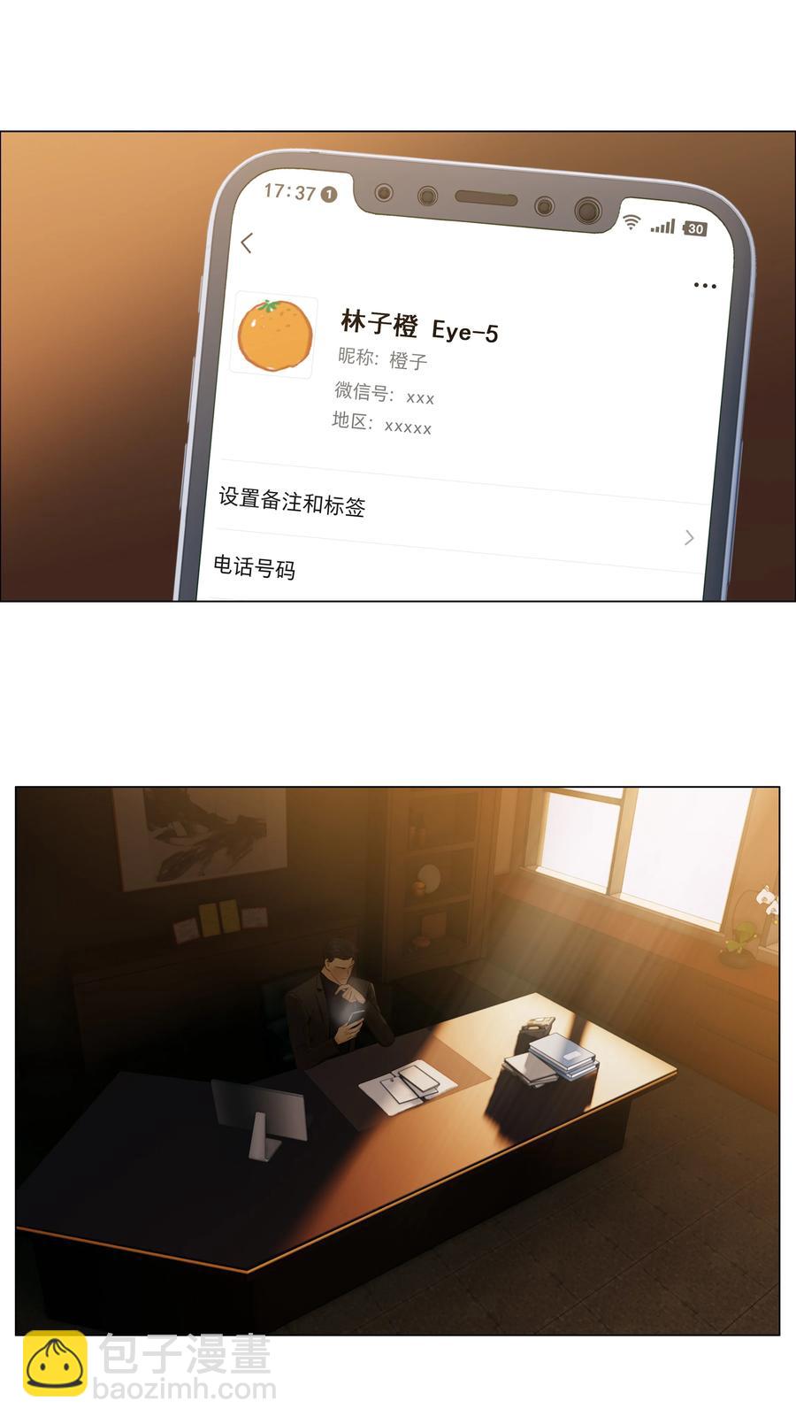 095 很会说话嘛，顾总！-第99话