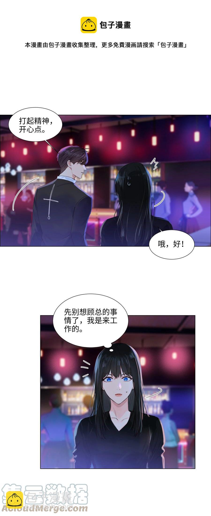 095 很会说话嘛，顾总！-第99话