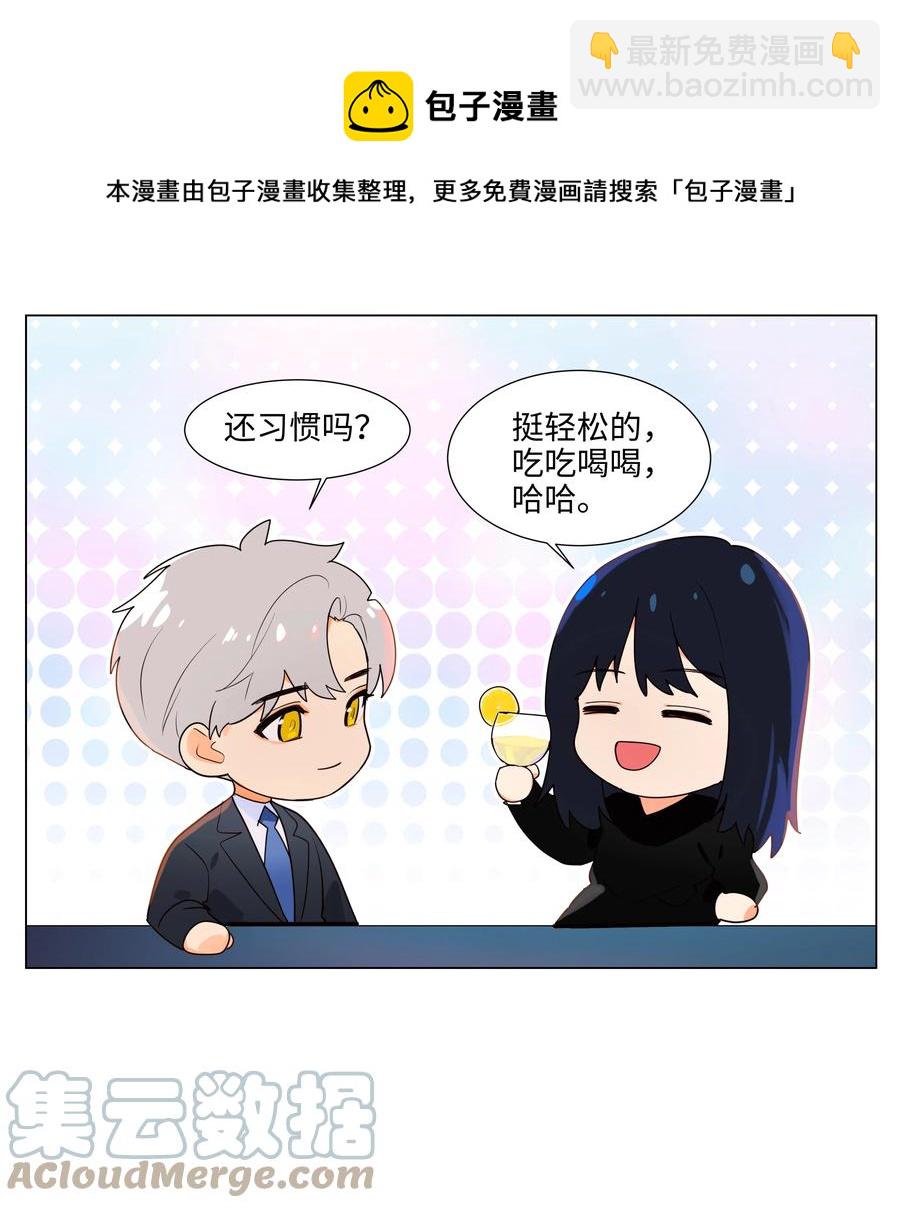 095 很会说话嘛，顾总！-第99话