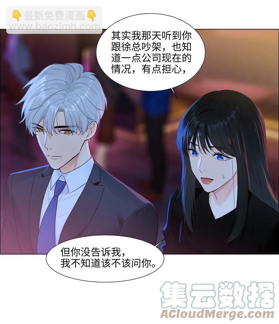 095 很会说话嘛，顾总！-第99话