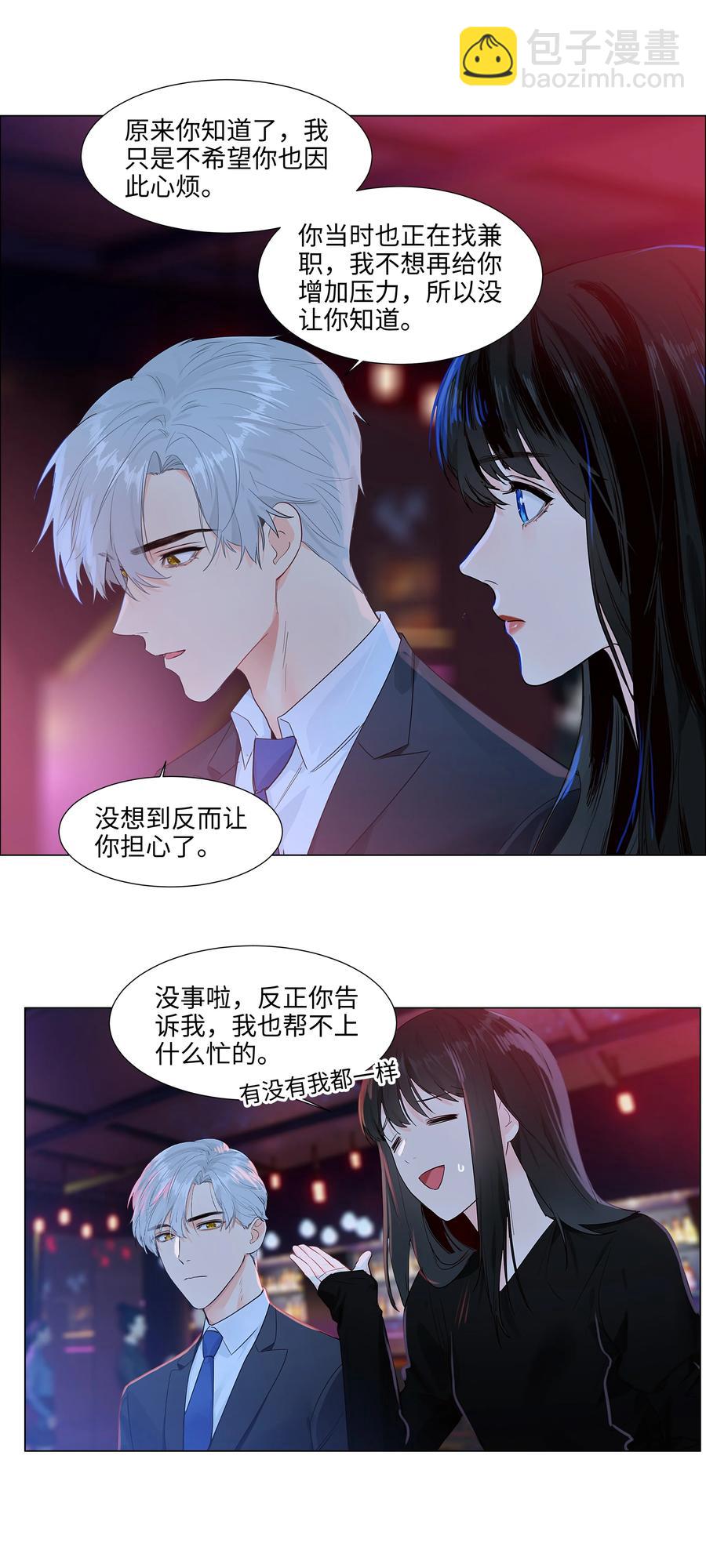 095 很会说话嘛，顾总！-第99话