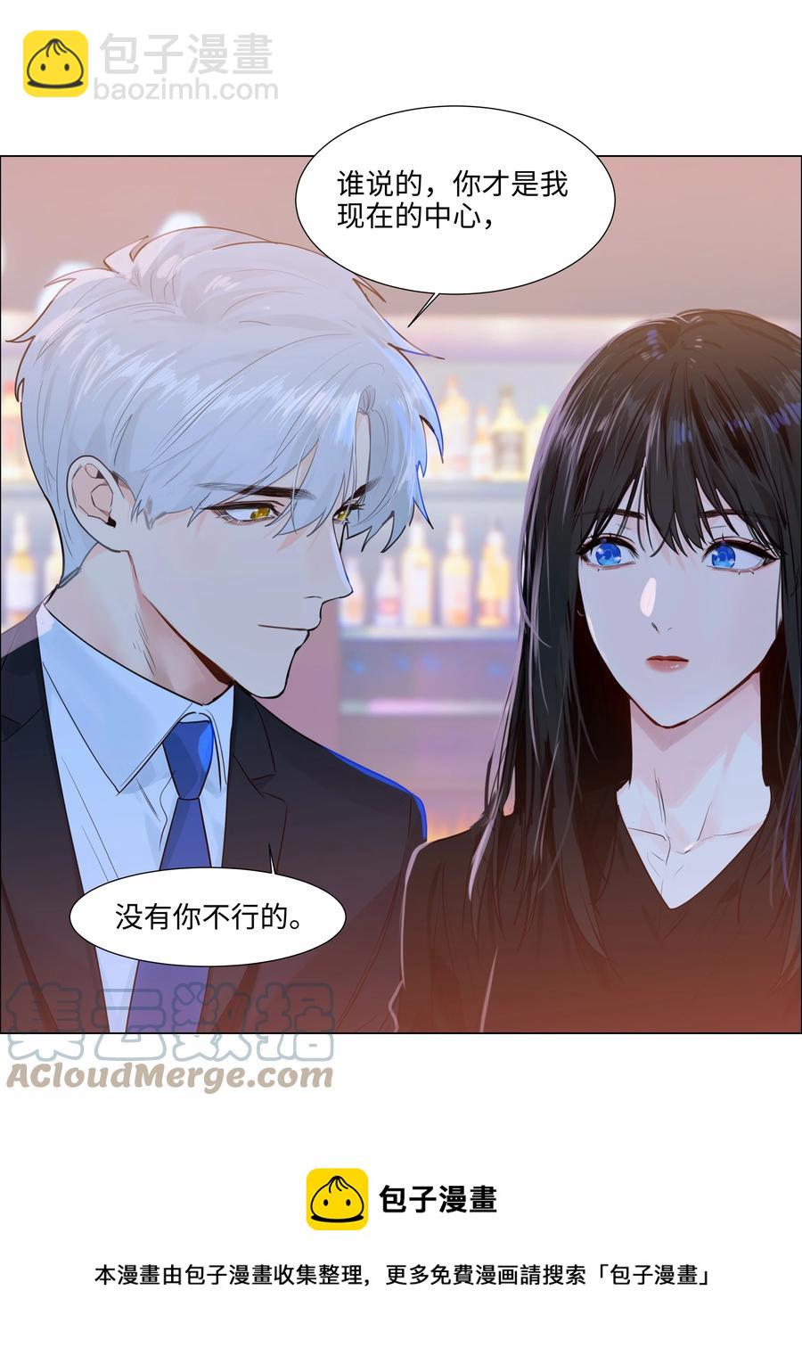 095 很会说话嘛，顾总！-第99话