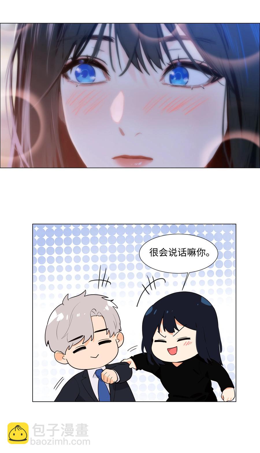 095 很会说话嘛，顾总！-第99话