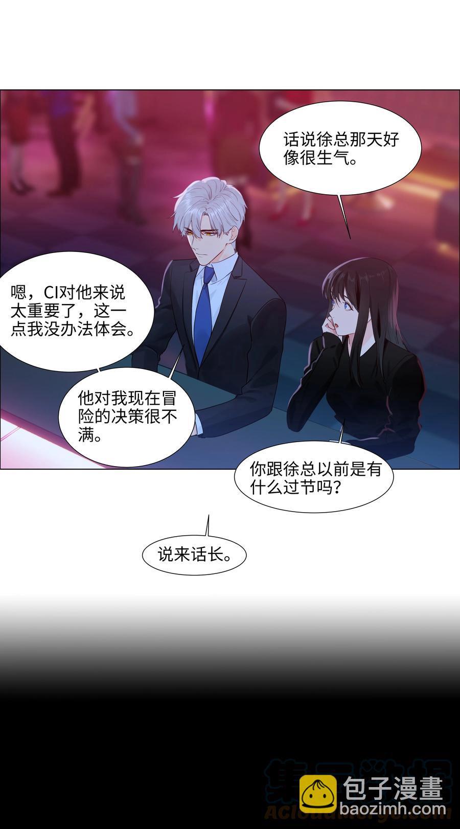 095 很会说话嘛，顾总！-第99话