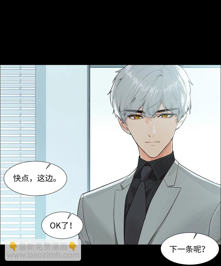 095 很会说话嘛，顾总！-第99话