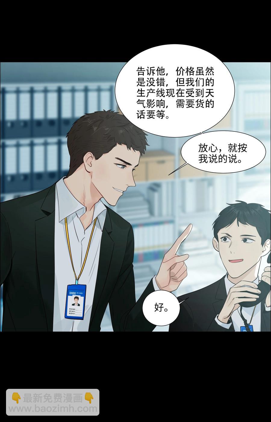 095 很会说话嘛，顾总！-第99话