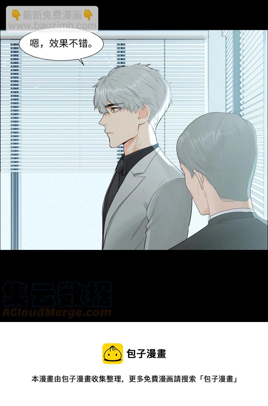 095 很会说话嘛，顾总！-第99话