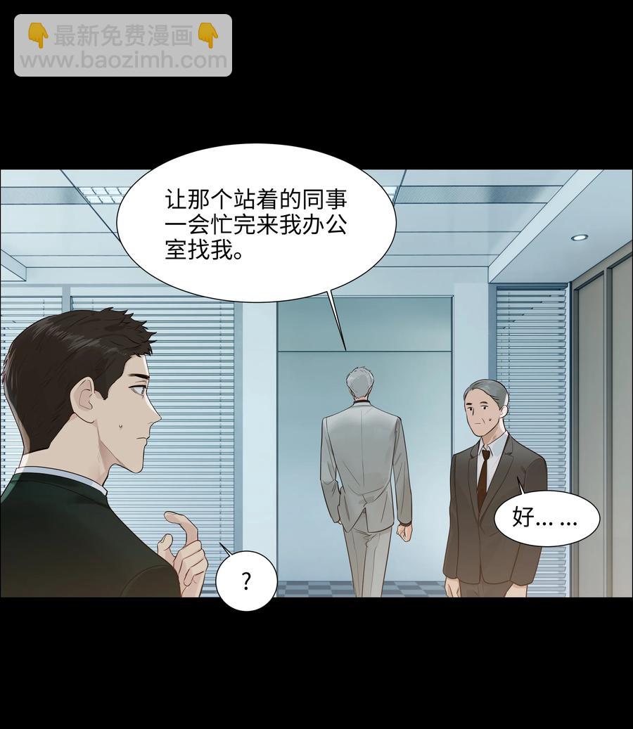 095 很会说话嘛，顾总！-第99话