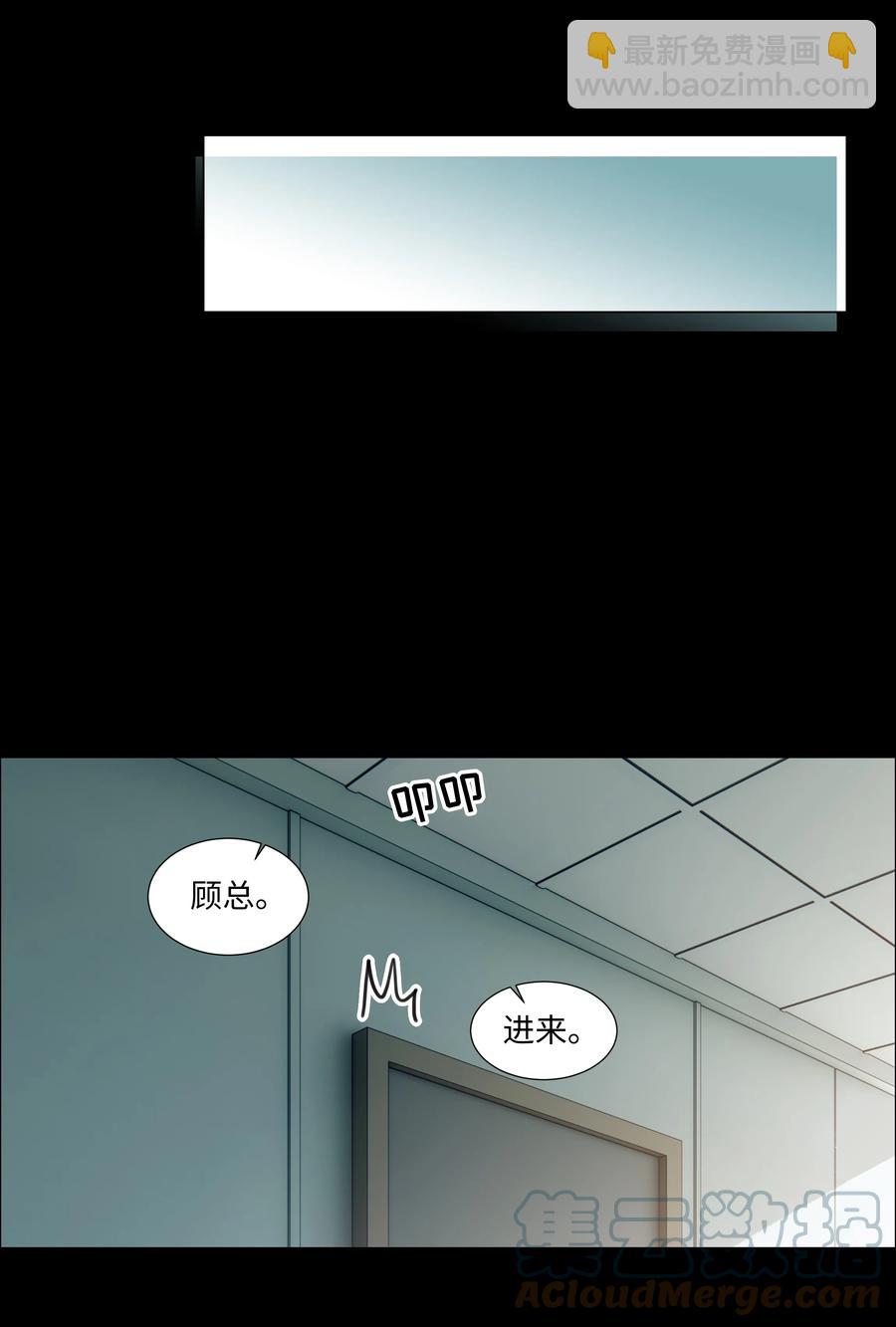 095 很会说话嘛，顾总！-第99话