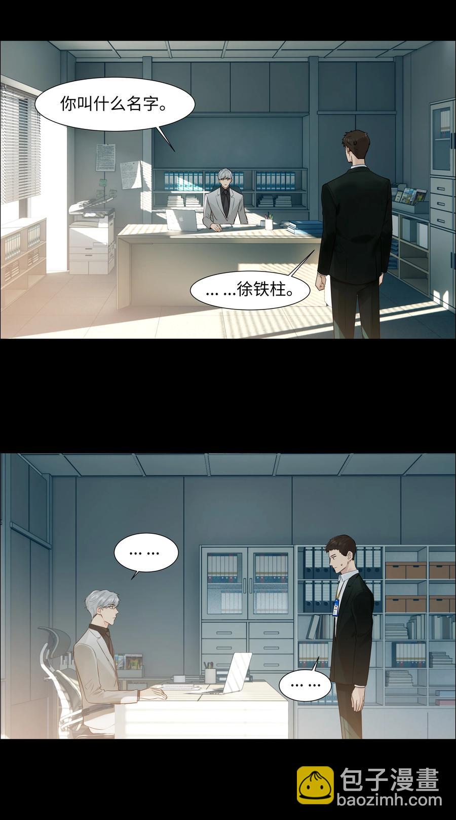 095 很会说话嘛，顾总！-第99话