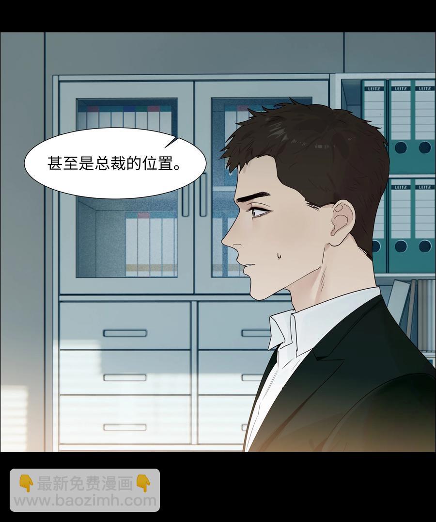 095 很会说话嘛，顾总！-第99话