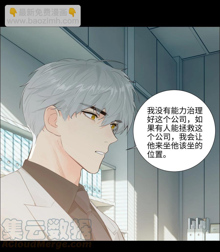 095 很会说话嘛，顾总！-第99话