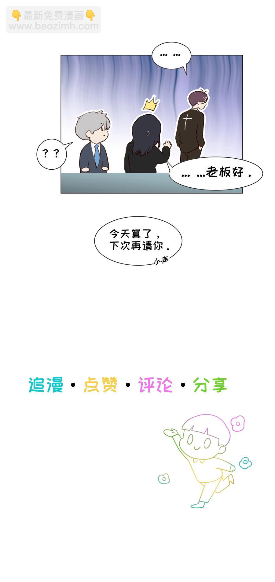 095 很会说话嘛，顾总！-第99话