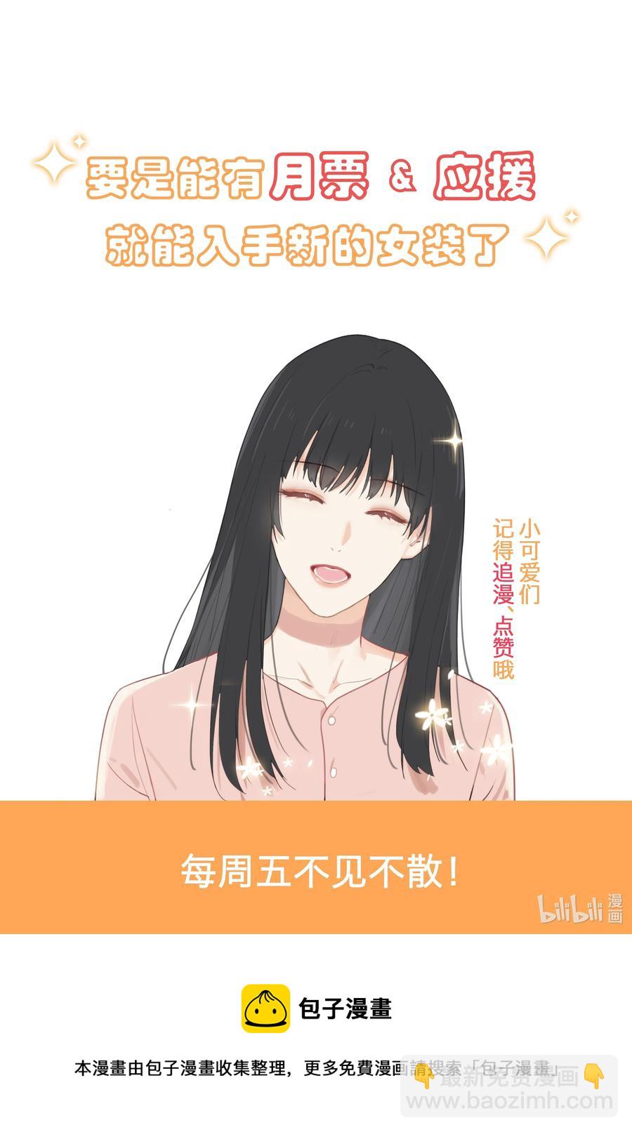 095 很会说话嘛，顾总！-第99话