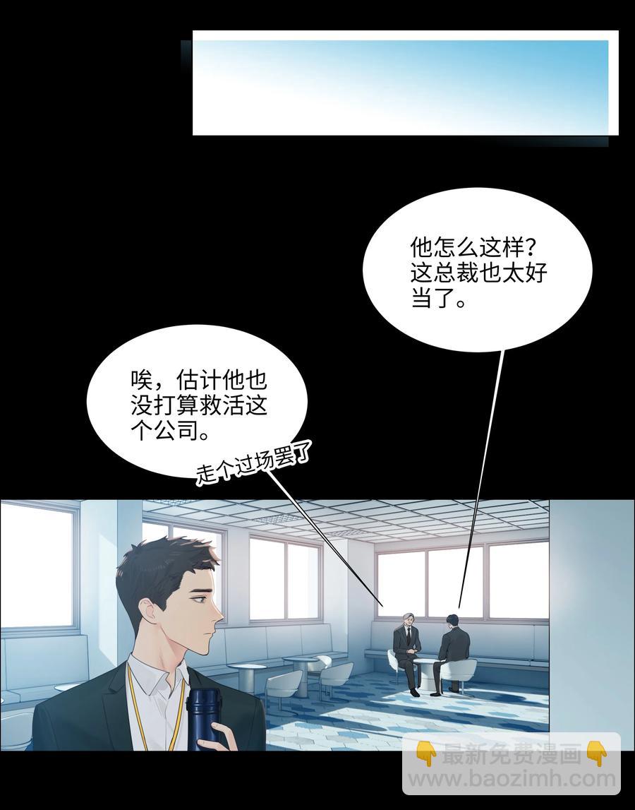 095 很会说话嘛，顾总！-第99话
