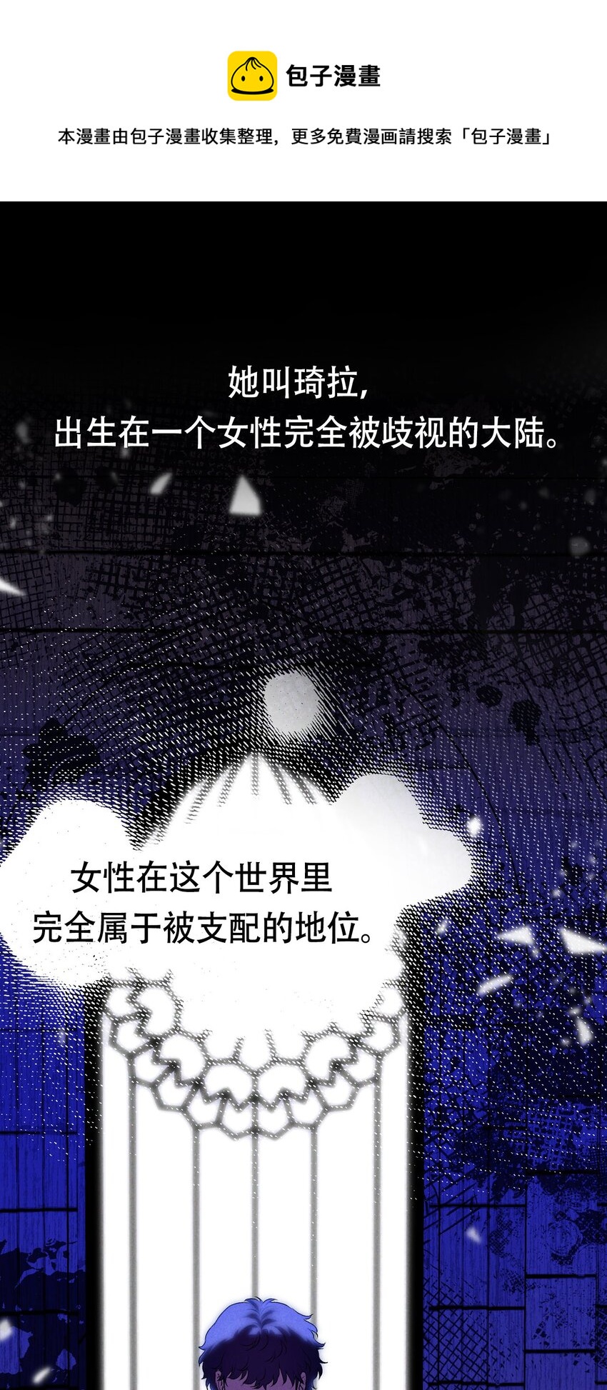 序章福利 开启征程-第1话