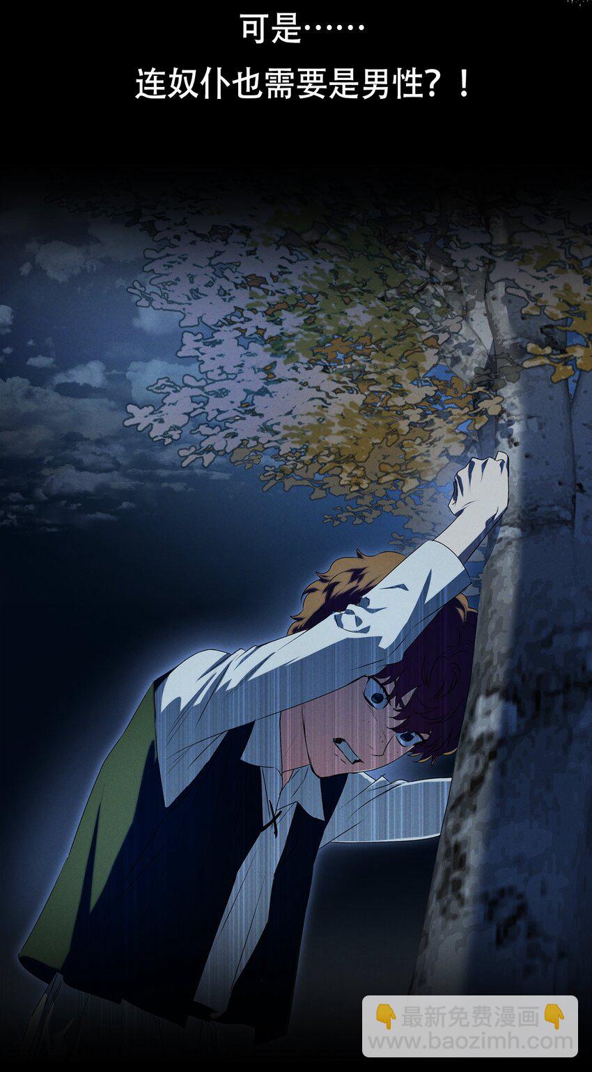 序章福利 开启征程-第1话