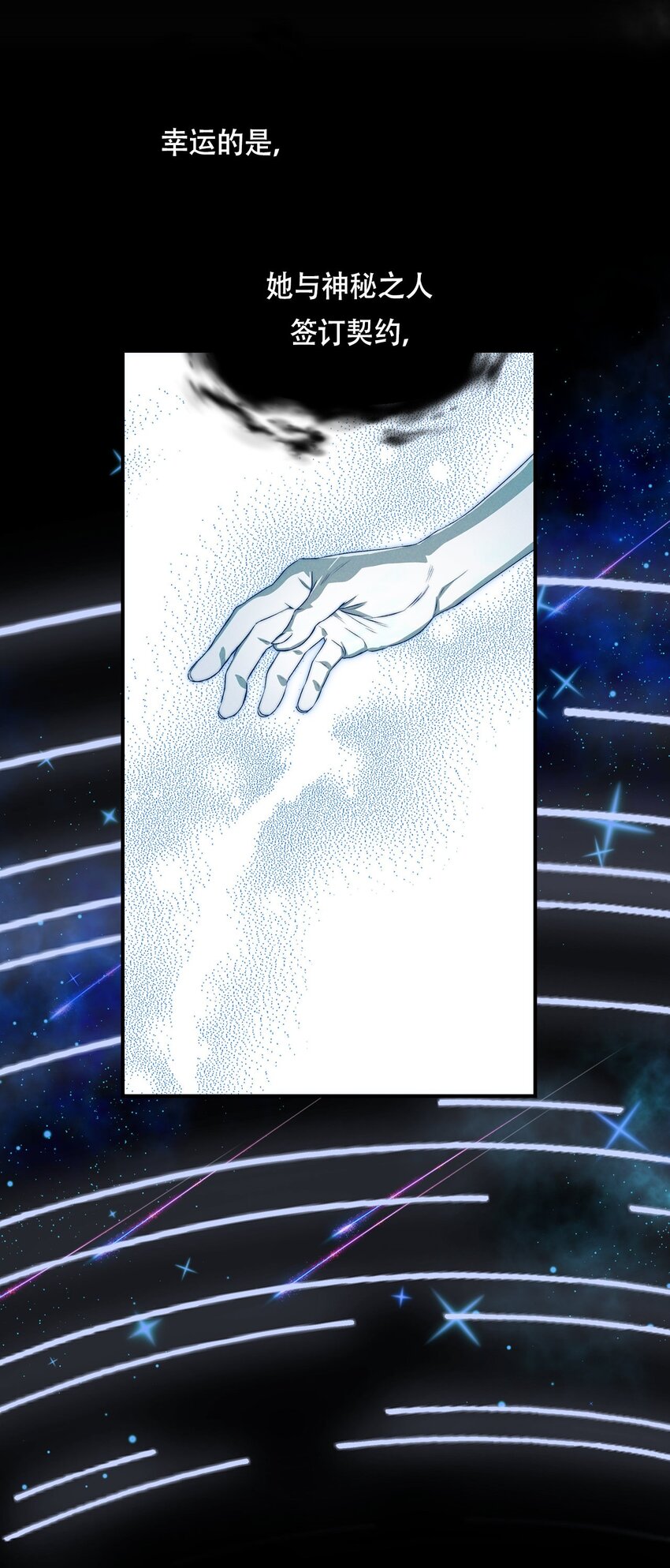 序章福利 开启征程-第1话