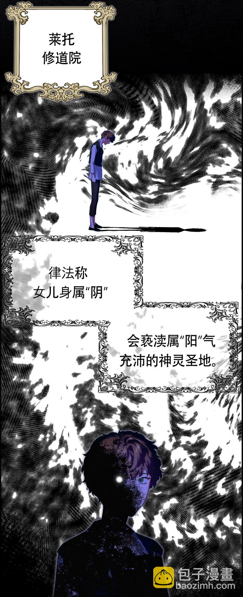 冰燈騎士 - 序章福利 開啓征程 - 4