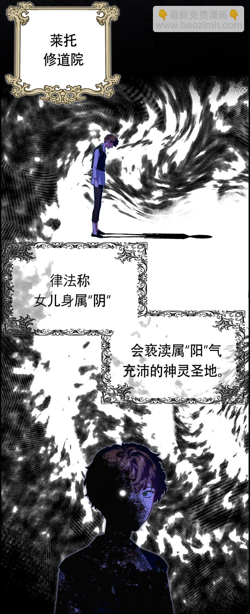 序章福利 开启征程-第1话