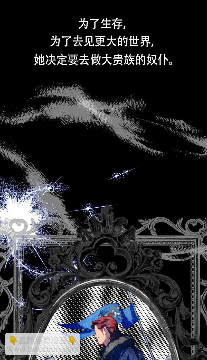 序章福利 开启征程-第1话