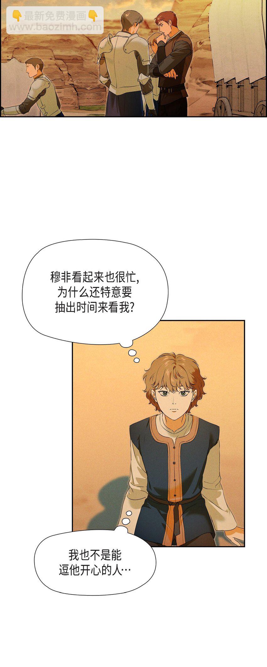 10 尼基吉卜赛舞(1/2)-第11话