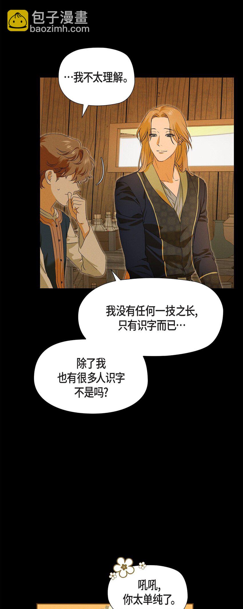 10 尼基吉卜赛舞(1/2)-第11话