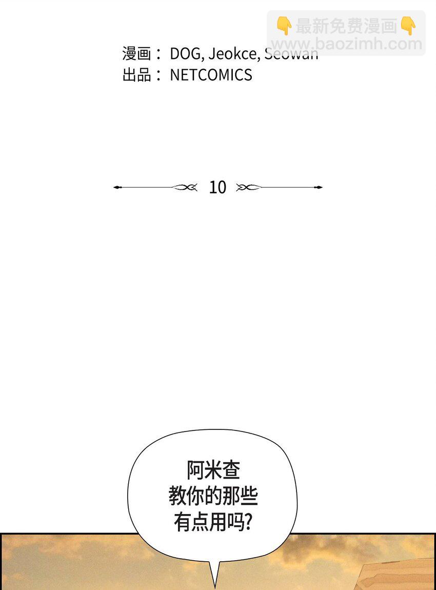 10 尼基吉卜赛舞(1/2)-第11话