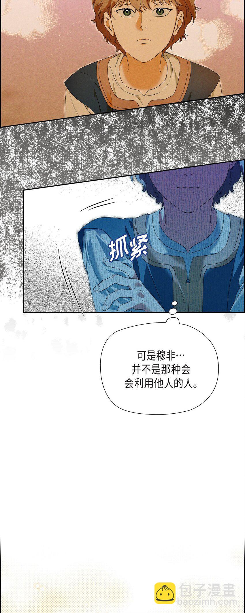 10 尼基吉卜赛舞(1/2)-第11话