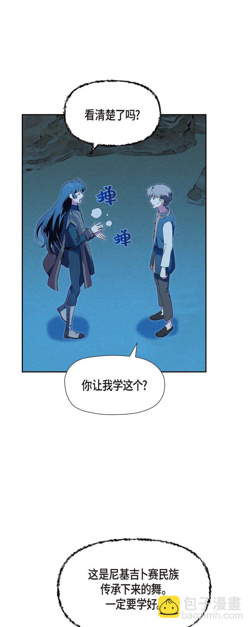 10 尼基吉卜赛舞(1/2)-第11话