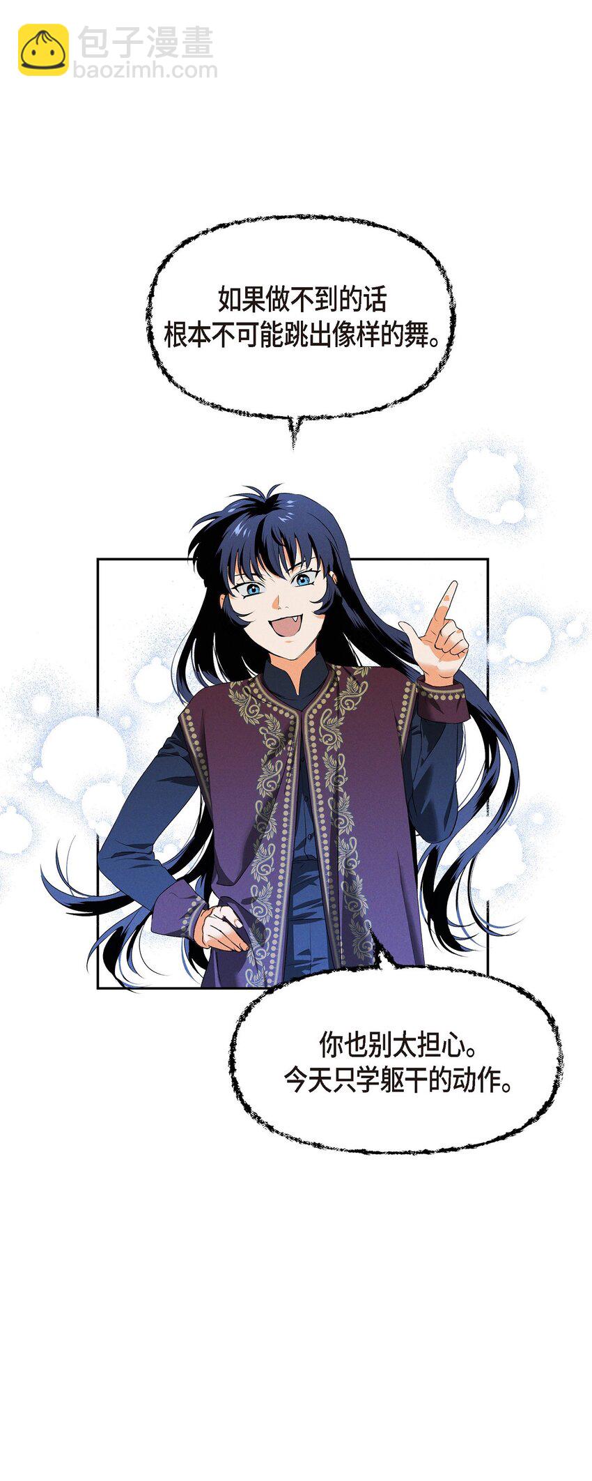 10 尼基吉卜赛舞(1/2)-第11话