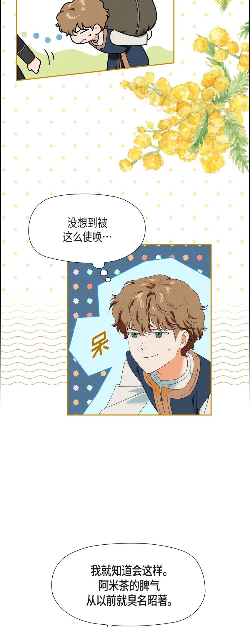 10 尼基吉卜赛舞(1/2)-第11话