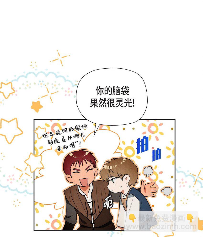 12 假扮修士(1/2)-第13话