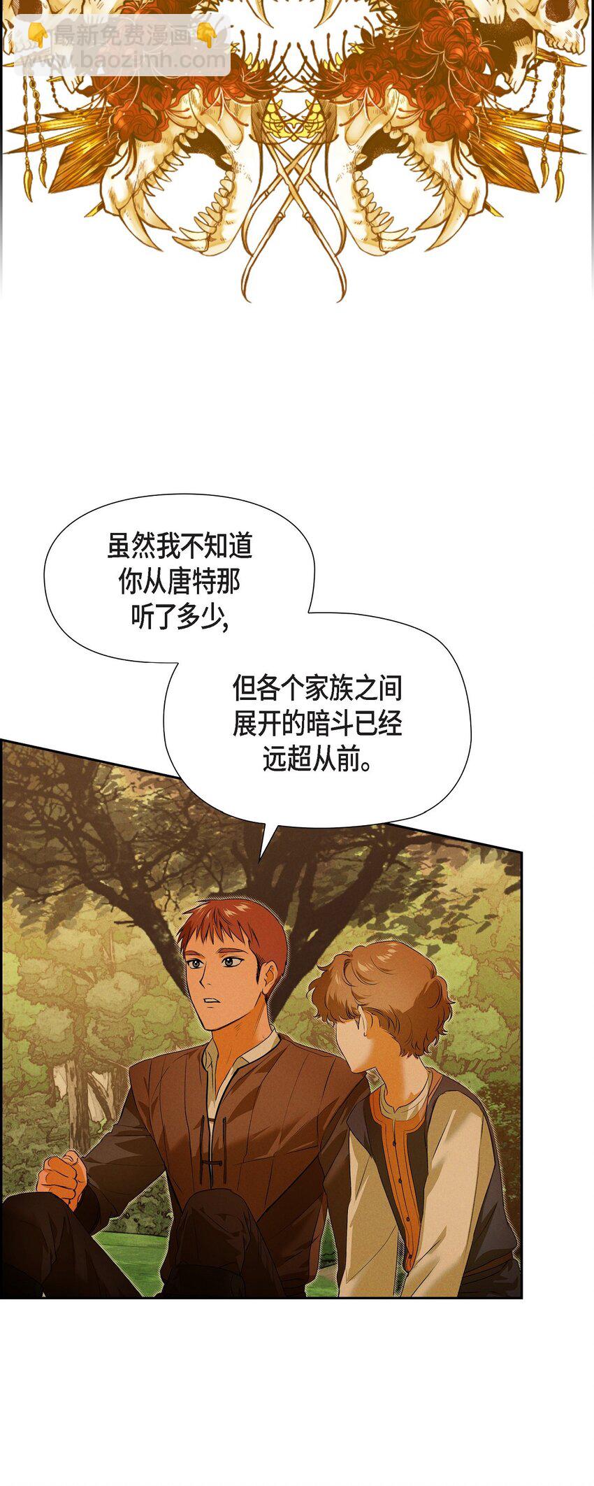 12 假扮修士(1/2)-第13话