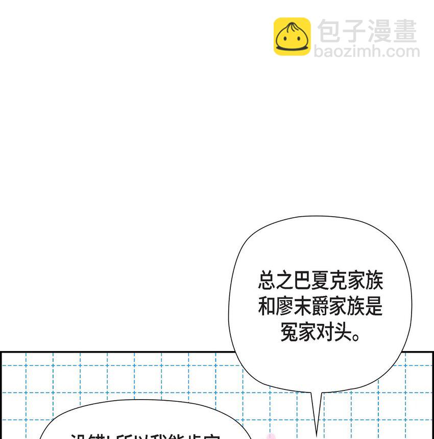 12 假扮修士(1/2)-第13话