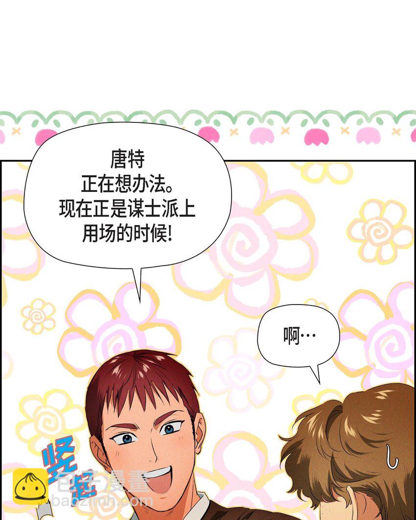 12 假扮修士(1/2)-第13话