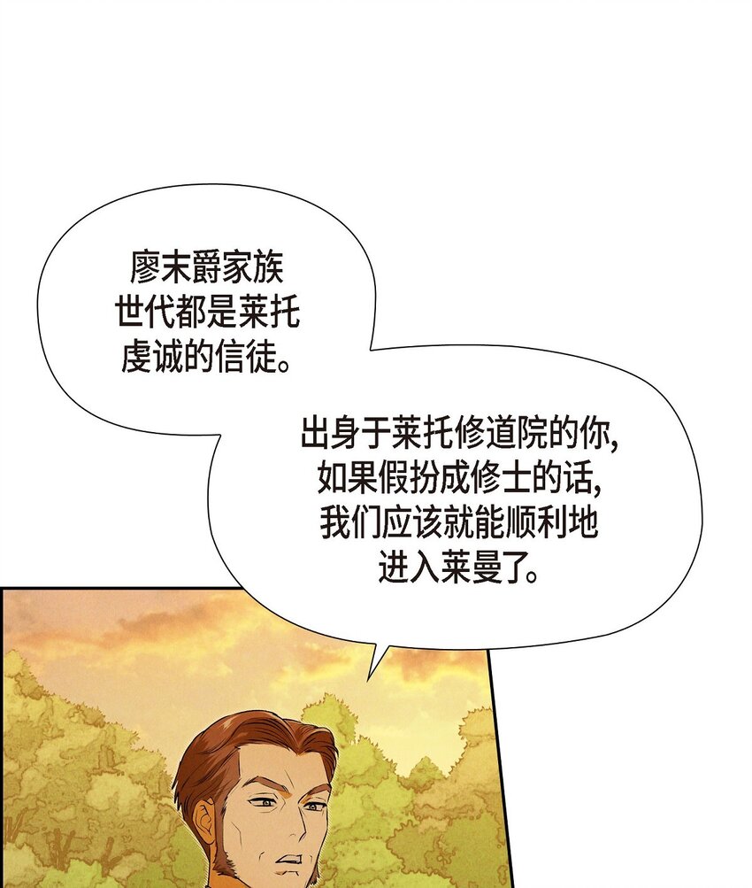 12 假扮修士(1/2)-第13话