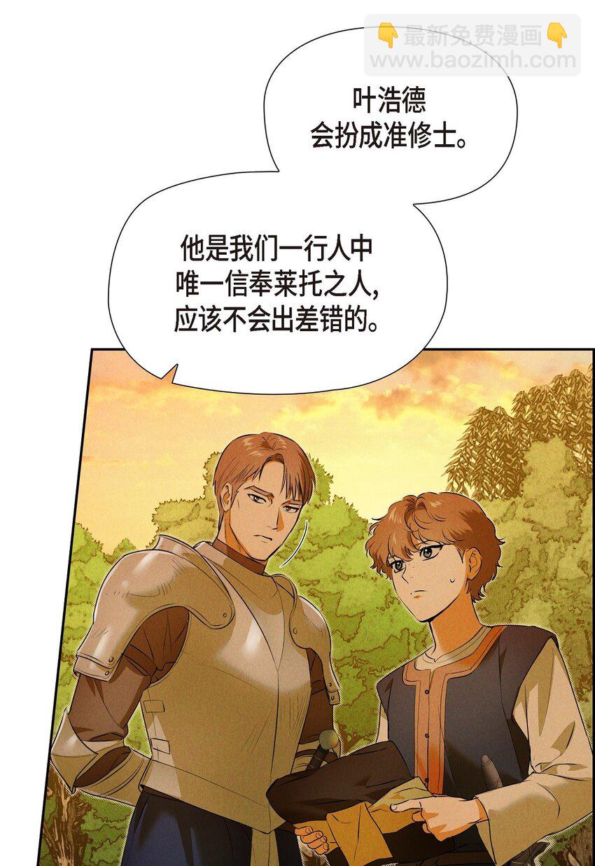 12 假扮修士(1/2)-第13话