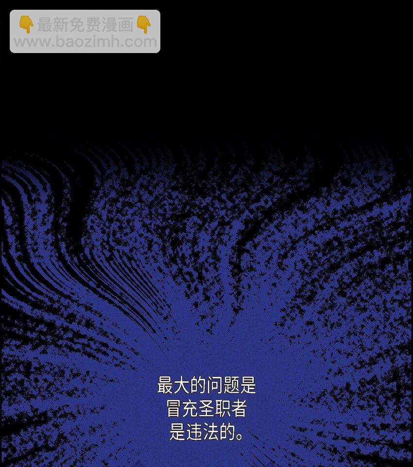 12 假扮修士(1/2)-第13话