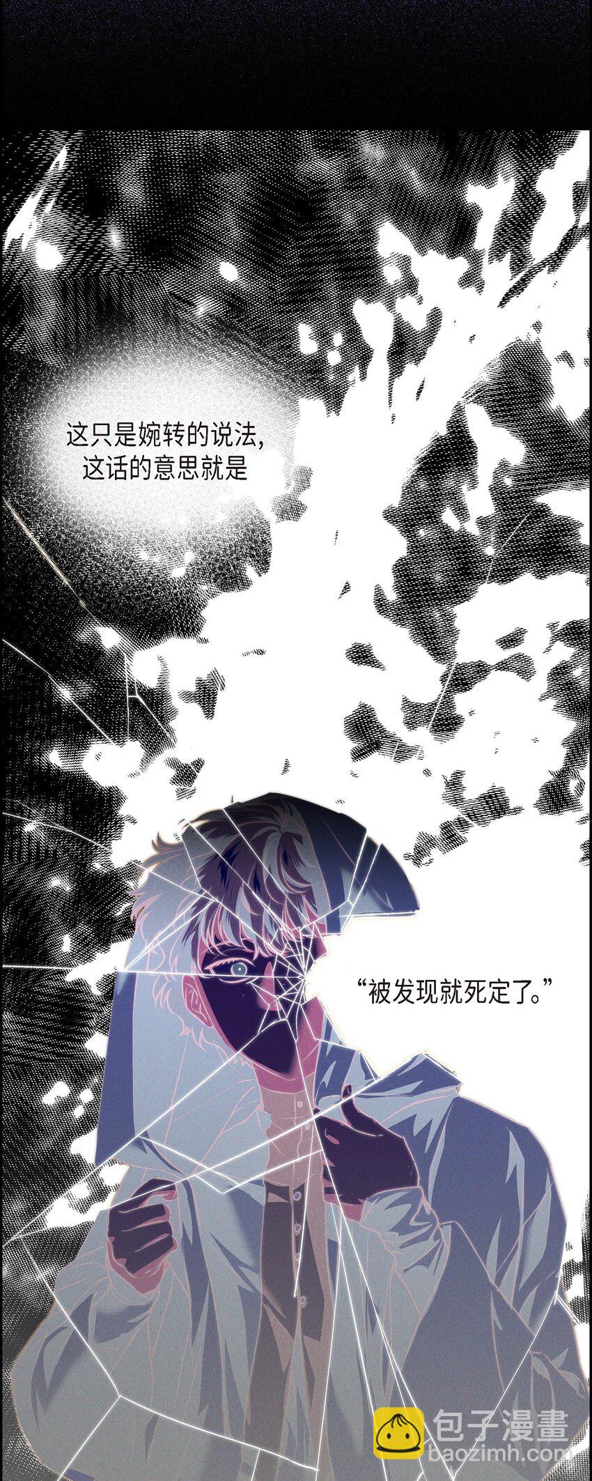 12 假扮修士(1/2)-第13话