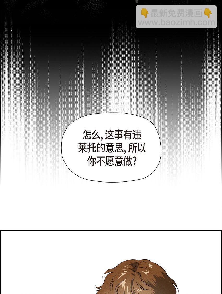 12 假扮修士(1/2)-第13话