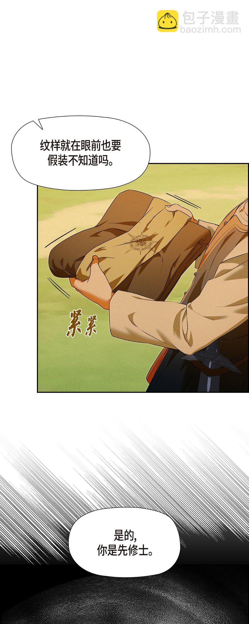 12 假扮修士(1/2)-第13话