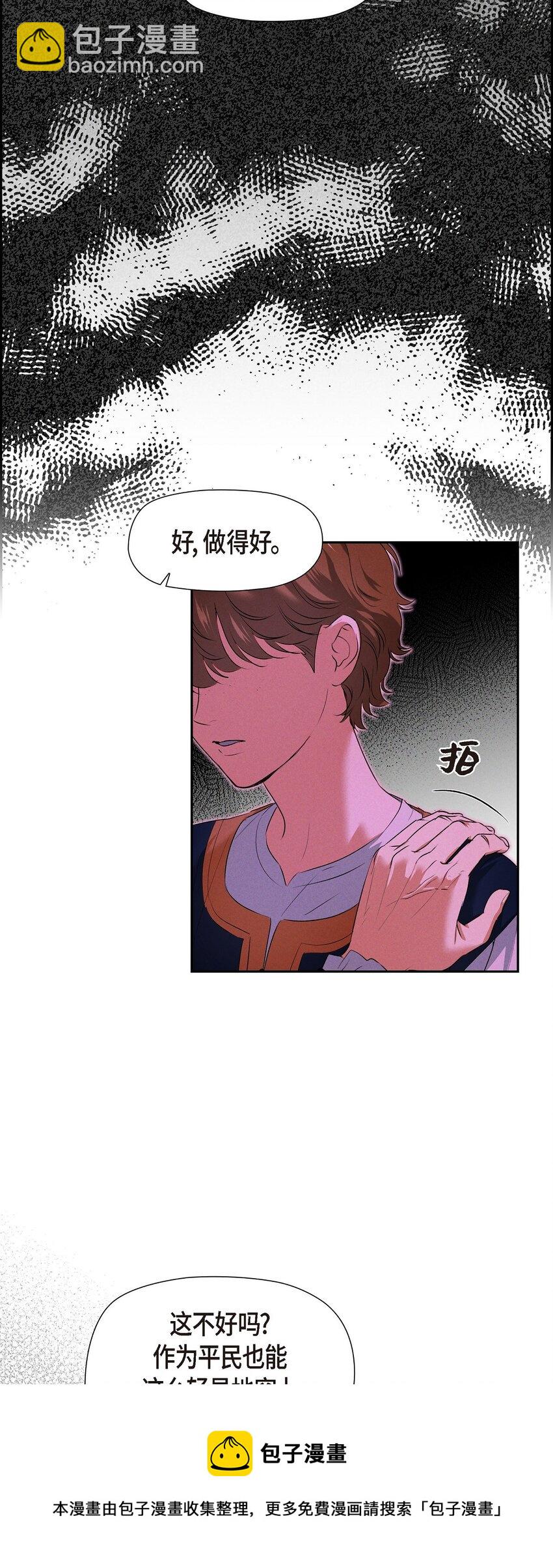 12 假扮修士(1/2)-第13话