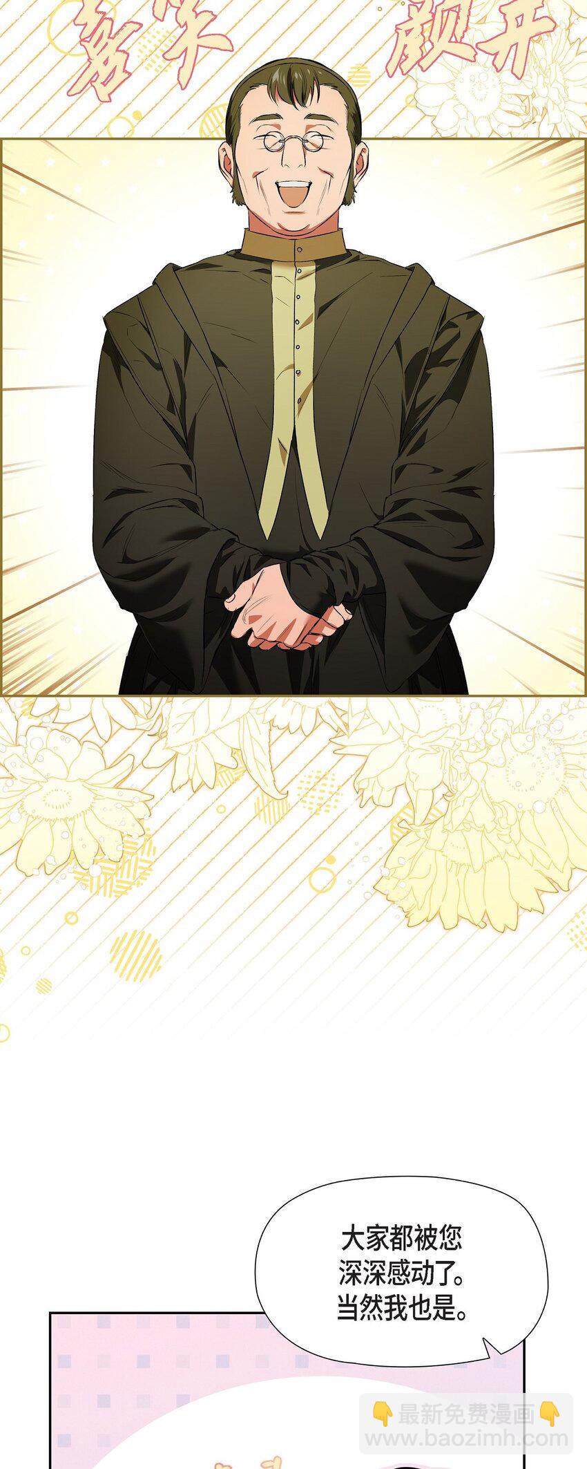 14 定祭(1/2)-第15话