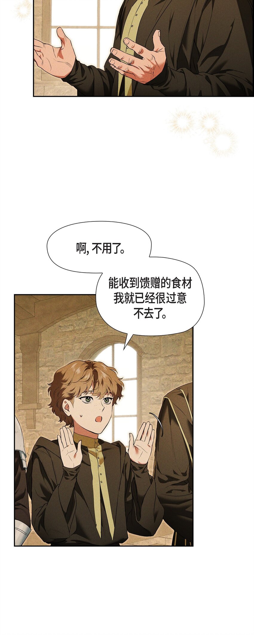 14 定祭(1/2)-第15话