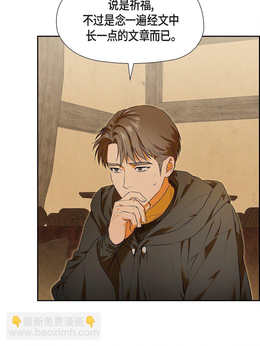 14 定祭(1/2)-第15话