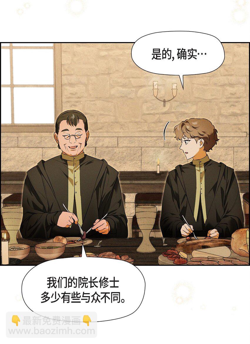 14 定祭(1/2)-第15话